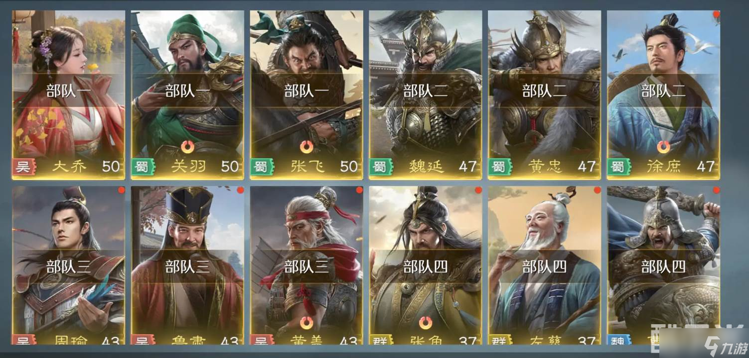 《九牧之野》拆迁队