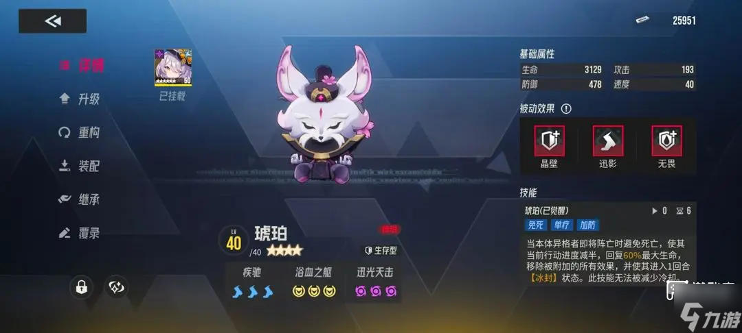 伊瑟智壳特研所活动攻略