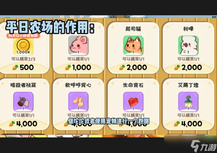 《嘟嘟脸恶作剧》国服开荒攻略