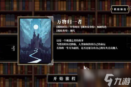 心之钥预约地址分享 心之钥在哪里预约