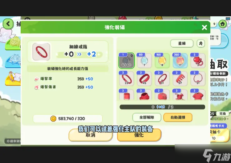 《嘟嘟脸恶作剧》国服开荒攻略