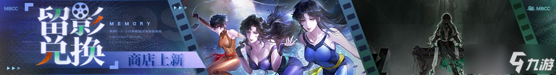 《无期迷途》「迷途夜谭」联动主题活动开启!