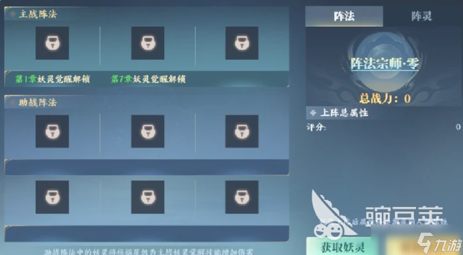 灵妖劫怎么快速升级 灵妖劫手游速升指南