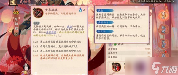 阴阳师式神荒骷髅技能效果介绍