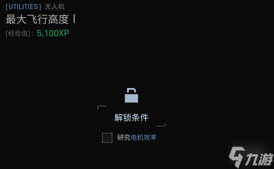 《绝地求生黑域撤离》研究站工具主题介绍