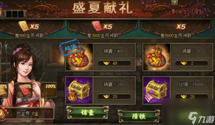 攻城掠地锦囊哪里得到