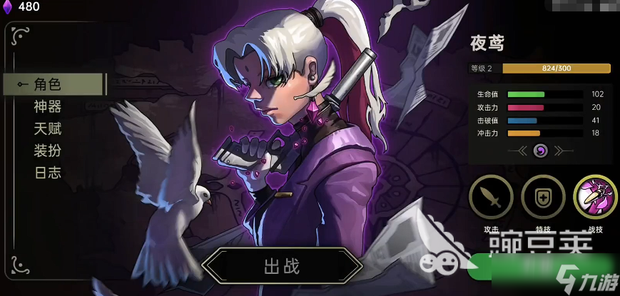 绝地鸭卫推荐角色一览 绝地鸭卫手游角色强度分享