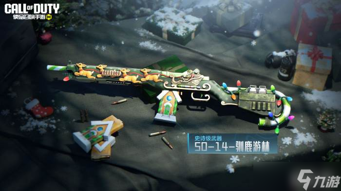 《使命召唤手游》S11使命手册奖励