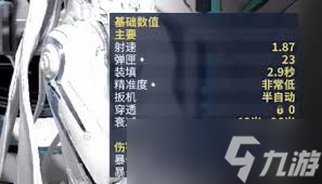 星际战甲画质如何设置