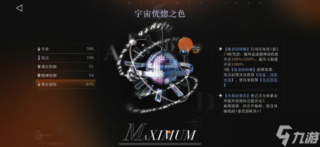 重返未来1999狂想环状水星共鸣怎么摆-狂想环状水星共鸣摆放推荐