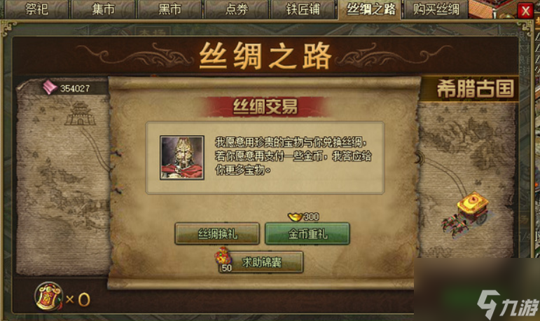 攻城掠地锦囊哪里得到