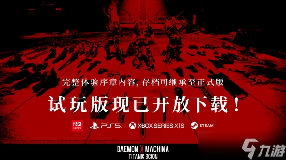 《机甲战魔 神话之裔》免费更新第三弹将于12月19日上线!