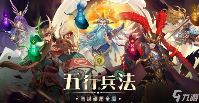 三国策略卡牌游戏《超次元三国》今日上线!