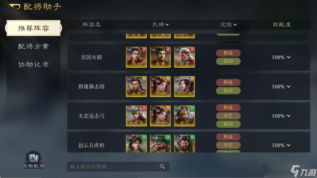 《九牧之野》开服必看开荒攻略