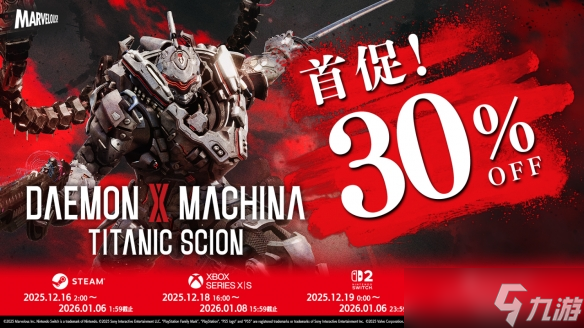 《机甲战魔 神话之裔》免费更新第三弹将于12月19日上线!