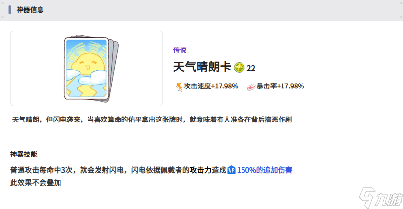 嘟嘟脸恶作剧有哪些T0装备