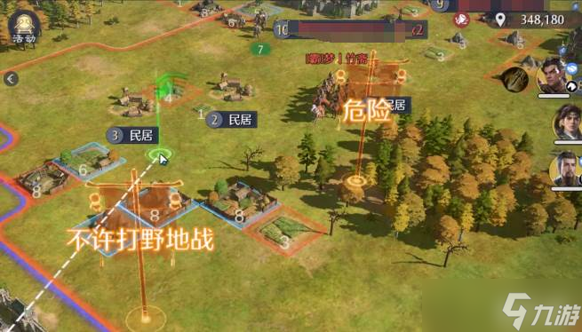 《九牧之野》暴击骑