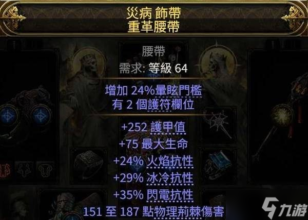 流放之路2中新职业德鲁伊该如何游玩？