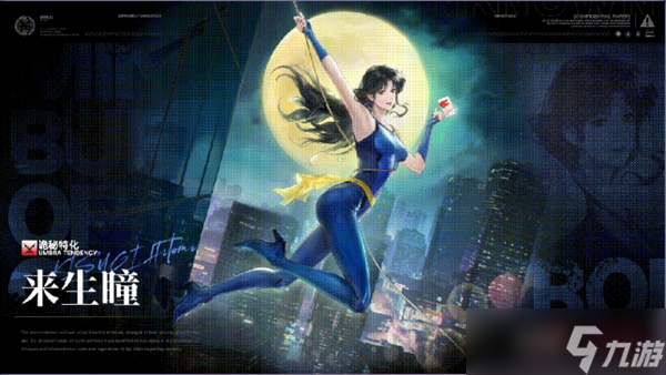 无期迷途来生瞳技能详解