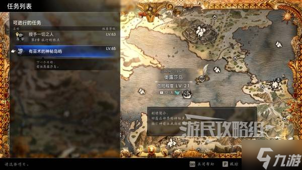 《八方旅人0》隐藏区域阿迦裴亚前往方法 阿迦裴亚在哪