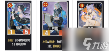 《千机阵》三测魏国阵营攻略