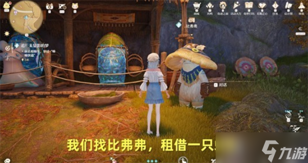 无限暖暖伊赞之土追未显彰的梦任务解析