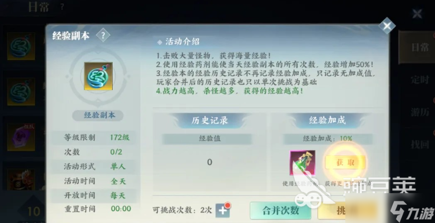 灵妖劫攻略分享 灵妖劫手游新手怎么玩