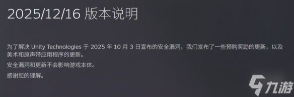 FS社为《艾尔登法环》《装甲核心6》发布关键安全补丁