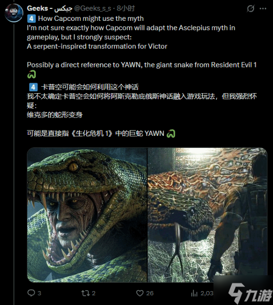 曾准确爆料《生化危机9:安魂曲》里昂的舅舅党点赞新理论!包治百病的万灵药?