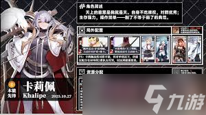 <a id='link_pop' class='keyword-tag' href='https://www.9game.cn/kesmj/'>卡厄思梦境</a>角色如何养成