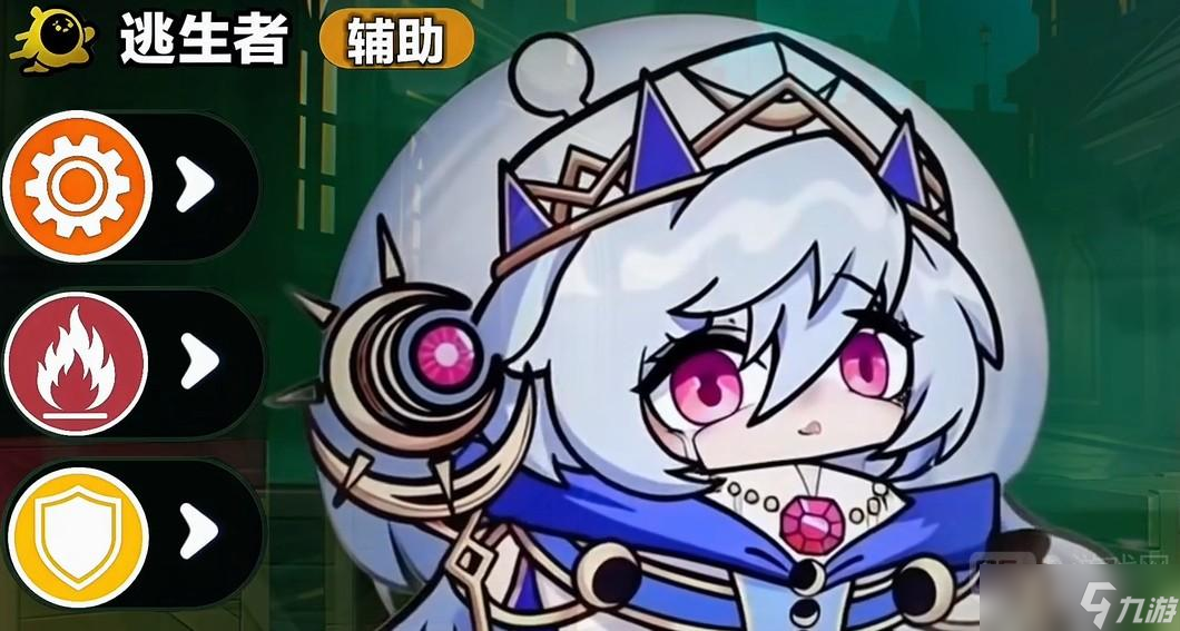 蛋仔派对主教蓝慈技能说明