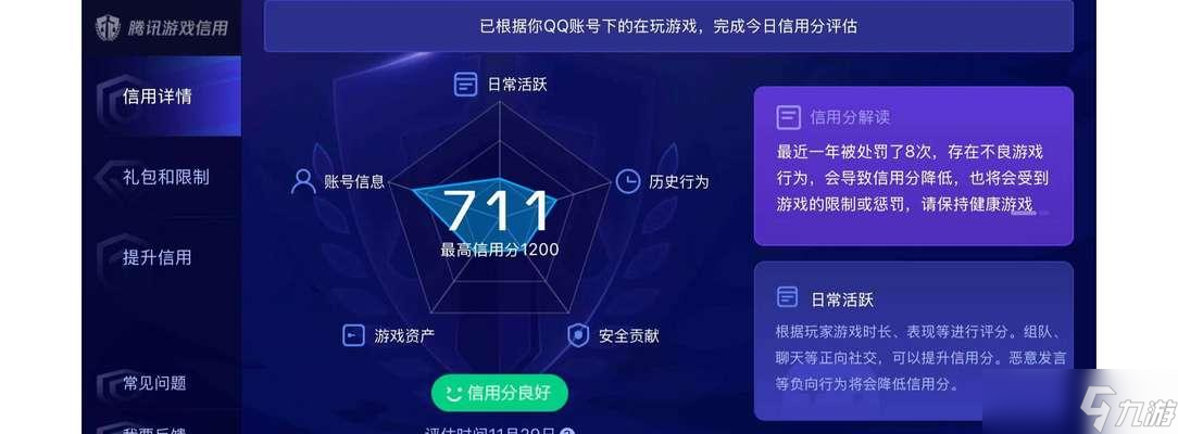 《王者荣耀》游戏天下粮仓标签解析(揭开《王者荣耀》中的粮仓奥秘)