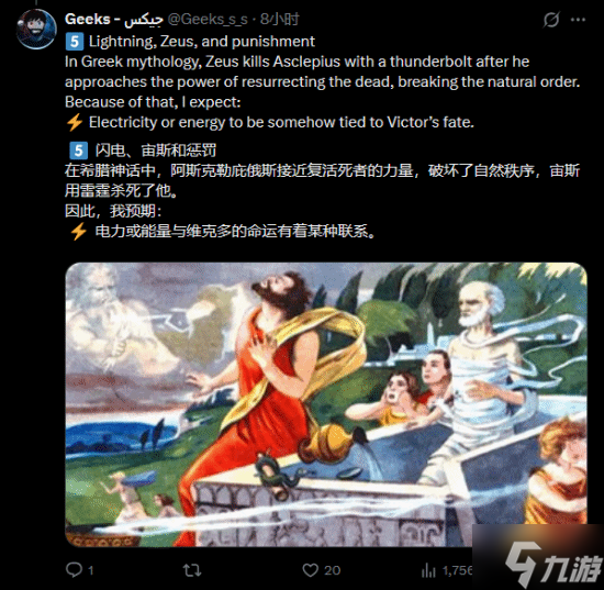 曾准确爆料《生化危机9:安魂曲》里昂的舅舅党点赞新理论!包治百病的万灵药?