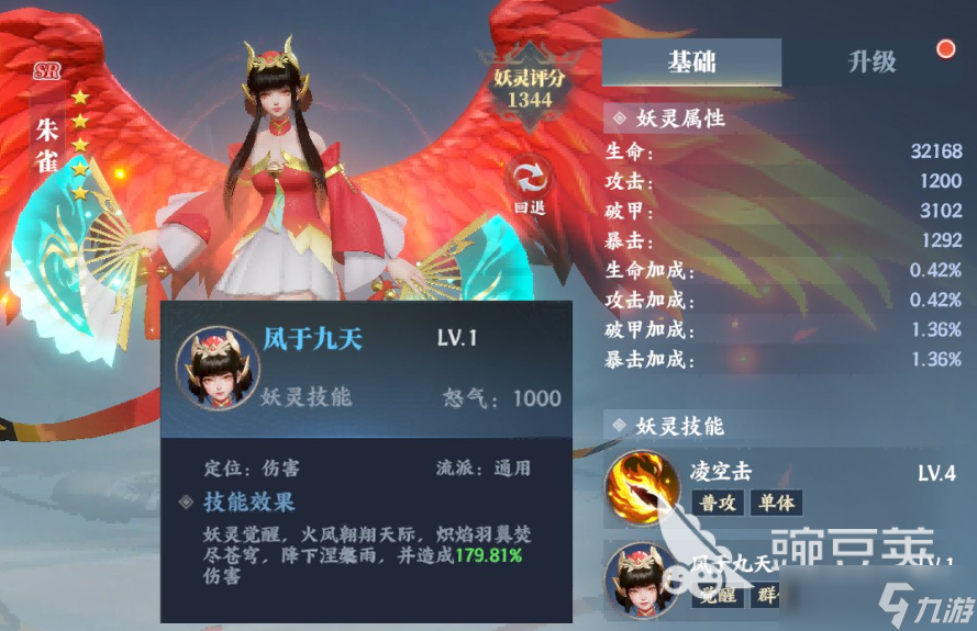 灵妖劫热门阵容怎么组合 灵妖劫手游阵容分享