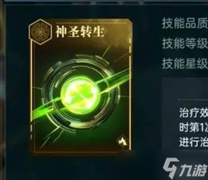 《群星纪元》主动体系英雄