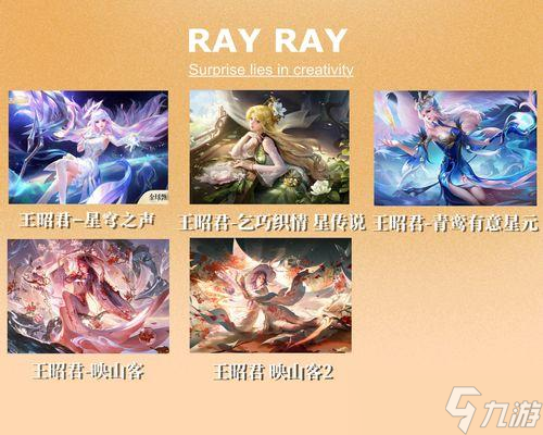 王者荣耀王昭君为何变成辅助？技能调整说明？