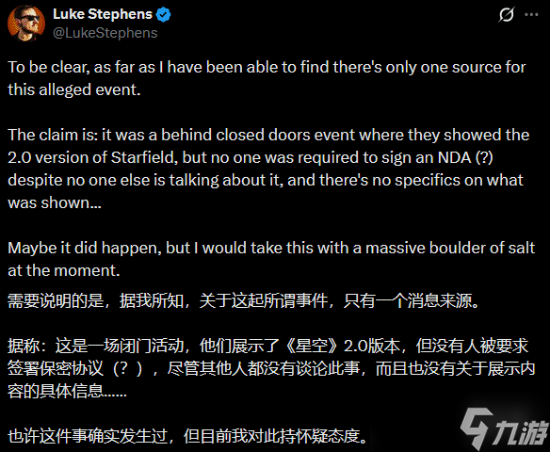 《星空》史诗级更新在望？舅舅党：“泼冷水”画饼？