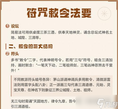 《屠龙传说》游戏行会经验符的行会召集令技巧(如何利用行会经验符更好地招募行会成员)
