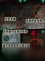 纸嫁衣8第二章童福全谜题怎么解