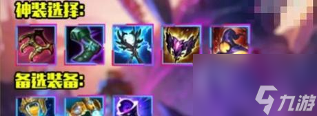 塞拉斯在英雄联盟中应出什么装备？塞拉斯的装备选择有何策略？