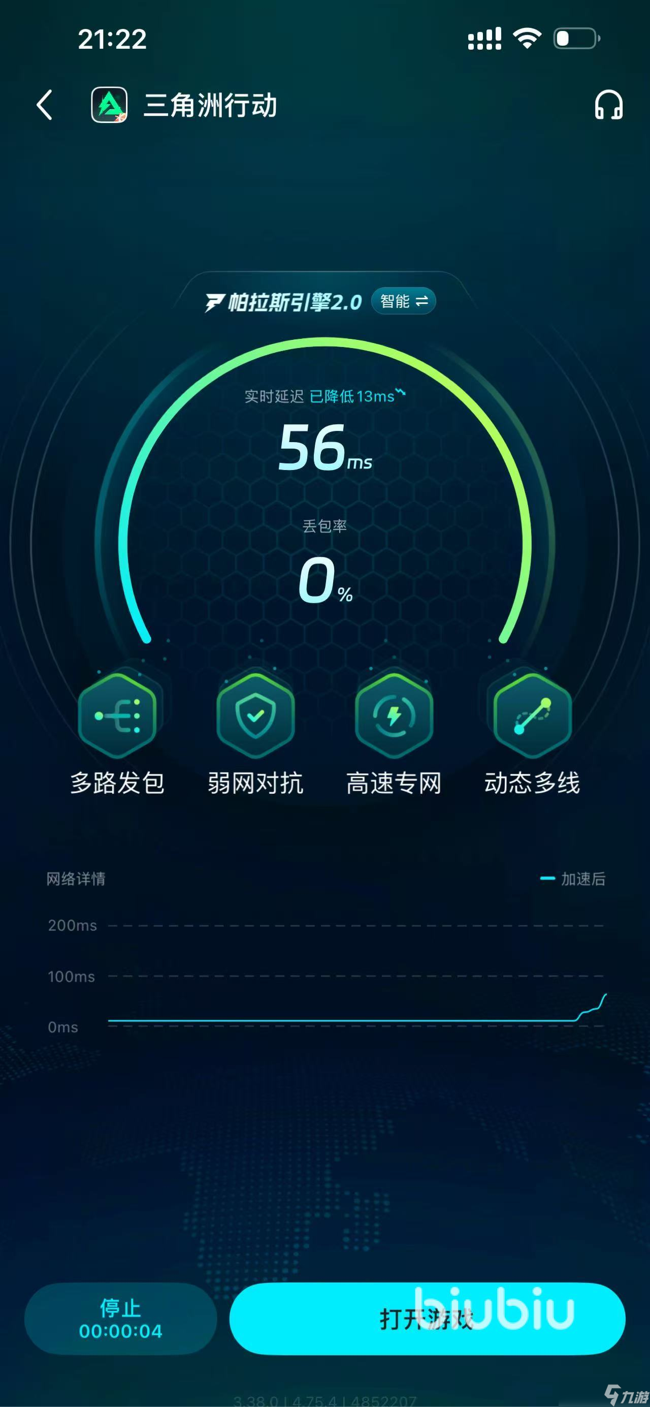 三角洲一直闪退怎么办手游 三角洲闪退怎么解决
