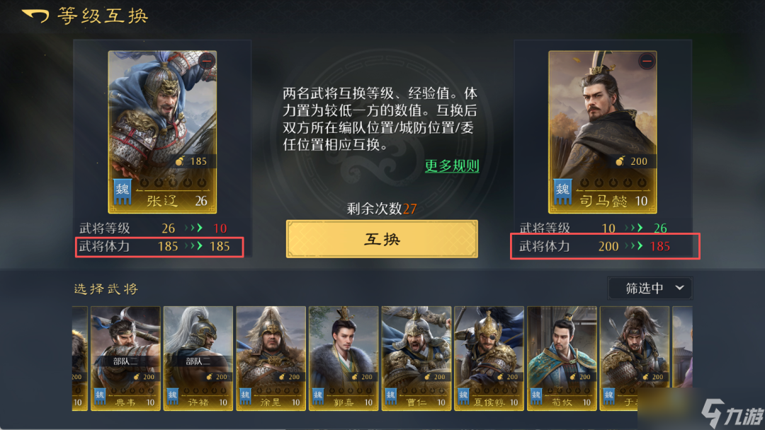 《九牧之野》开服必看开荒攻略