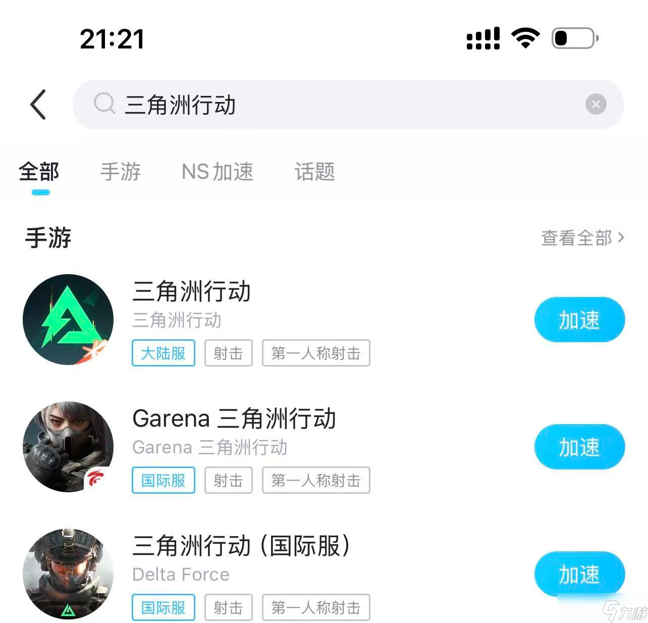 三角洲一直闪退怎么办手游 三角洲闪退怎么解决