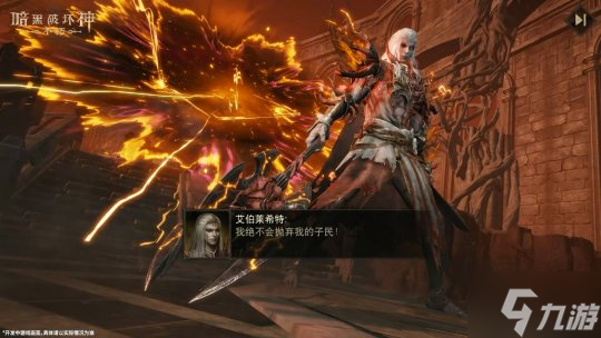 再一次拯救庇护之地!《暗黑破坏神:不朽》年终大版本今日上线