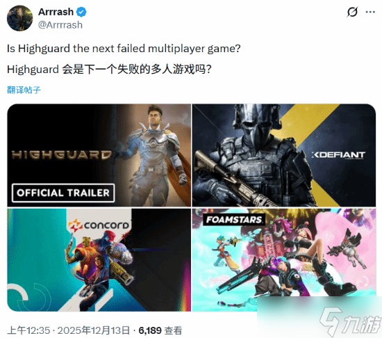 TGA最大败笔 《巅峰守卫》外媒锐评  早知道不压轴