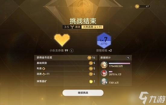 崩坏星穹铁道光盾流阿雅玩法攻略