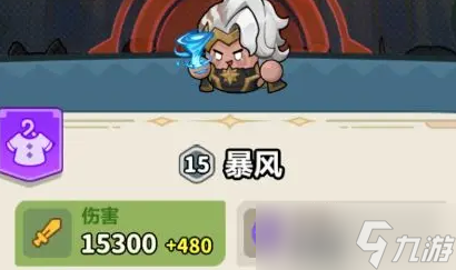 永远的蔚蓝星球暴风毒阵容搭配指南