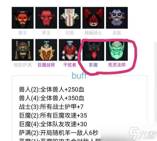 刀塔自走棋（解析法师流的必备策略）