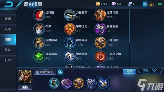 王者荣耀关羽怎么出装 前中期包抄打法推荐