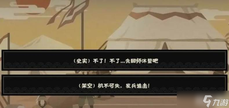 无悔华夏隋末乱世全结局